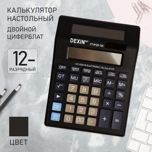 Калкулятор Dexin BST CT-8122 1шт