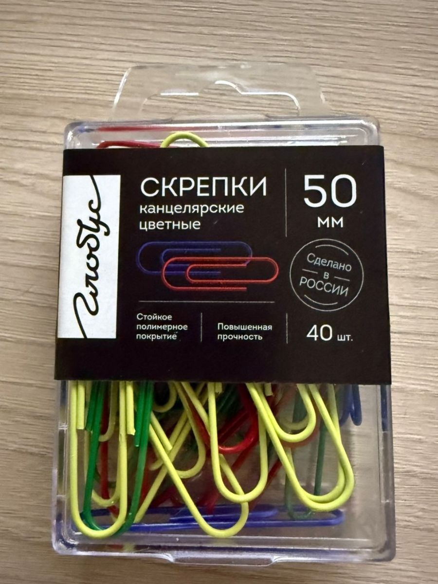 Скрепки Глобус С50-403 50мм 40шт