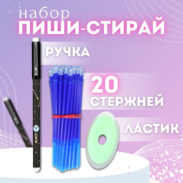 Пиши Стирай QD-0032 1шт