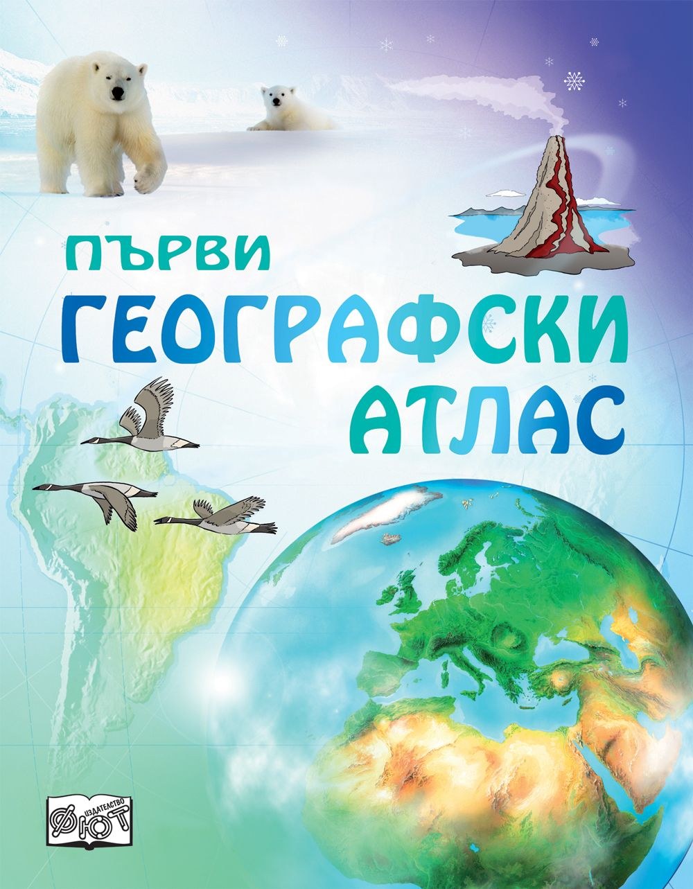 Атлас 1шт