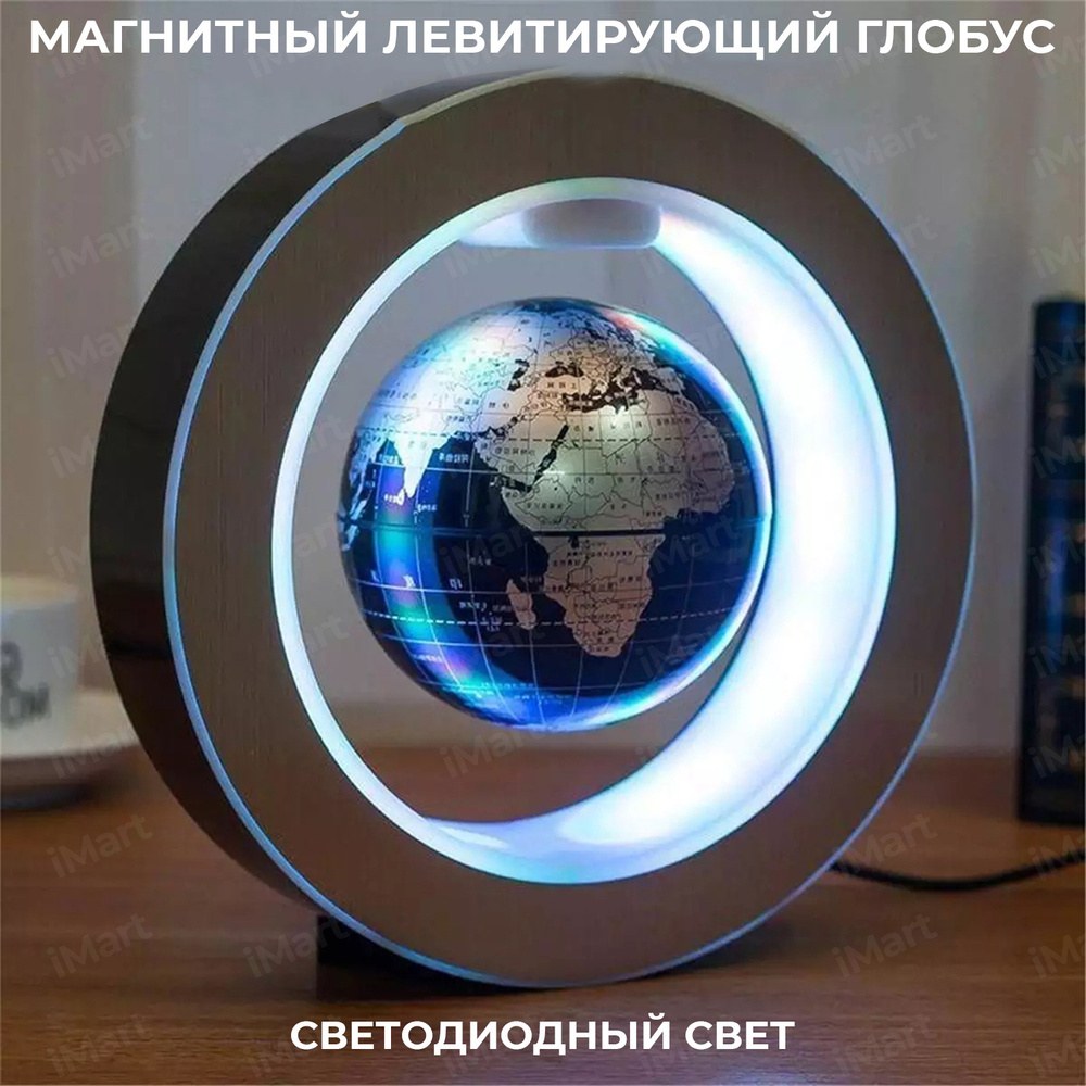 Глобус 25см чёрный 1шт