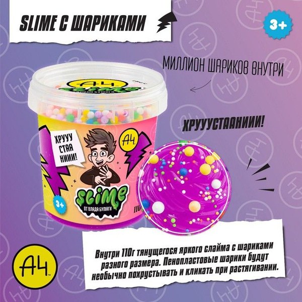 Слайм 7517 1шт