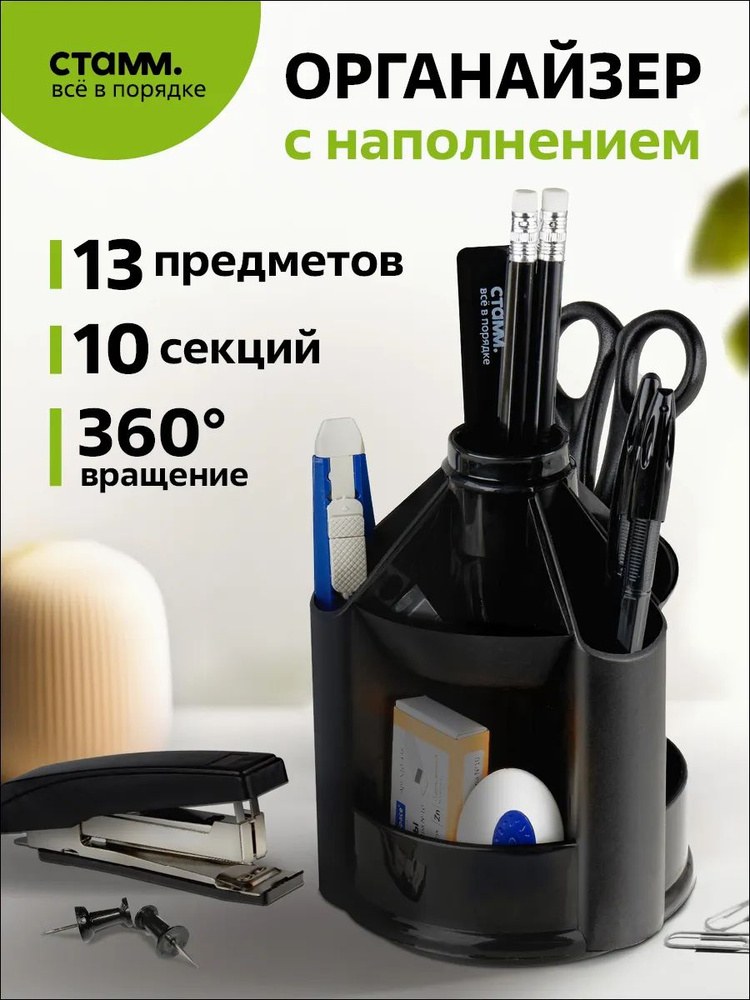 Набор Канцеларская Desk JC821 1шт