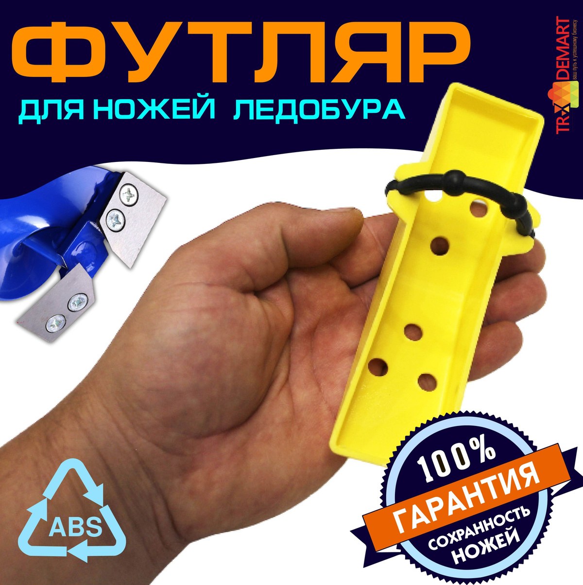 Футляр для Пластиков Зашита железный 1шт