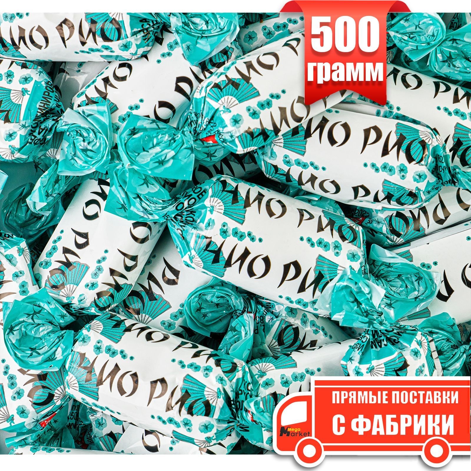 Конфеты Чио Рио морс. соль 1кг