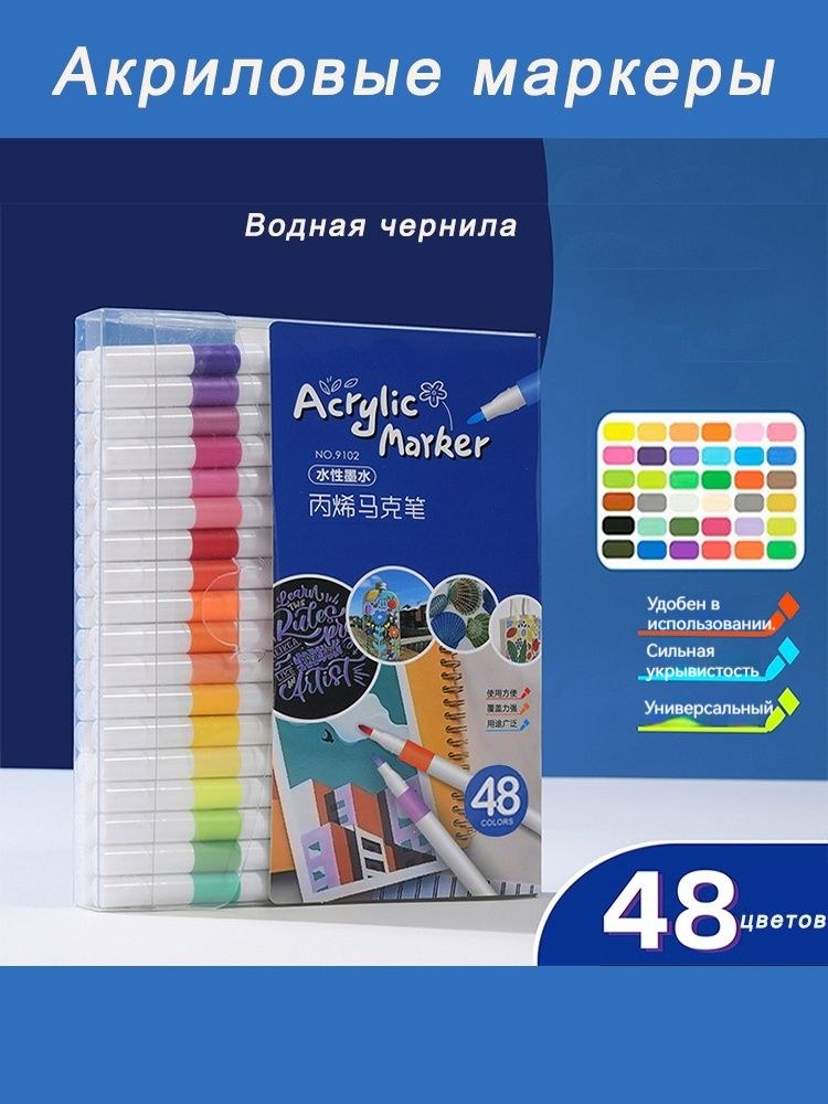 Фламастер 6140 48цвет