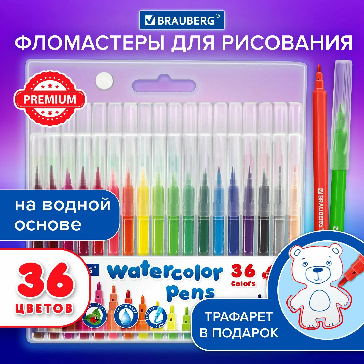 Фламастер 6133 36цвет