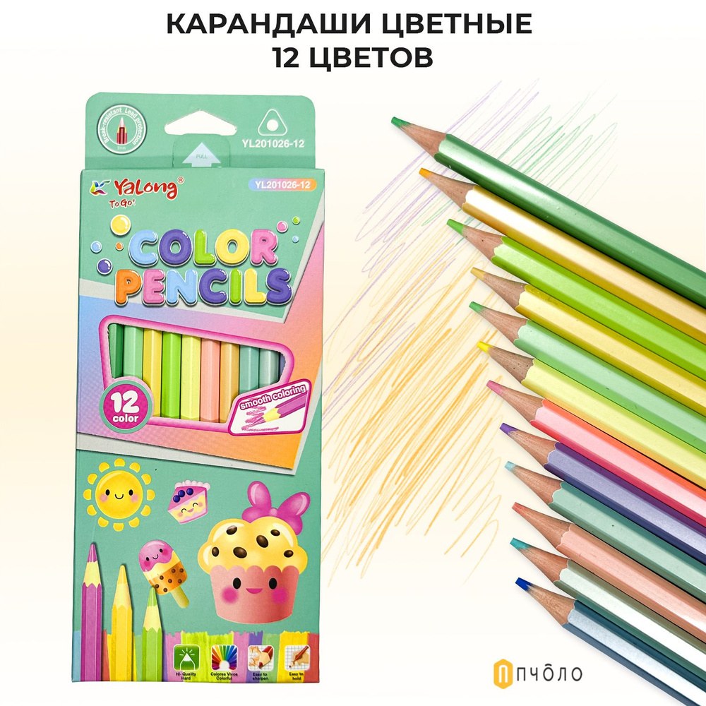 Карандаш Yalong 221316 12шт