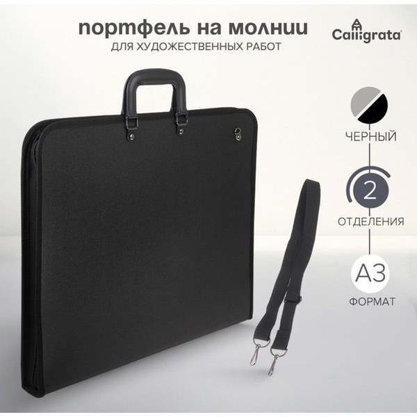 Портфель Пластиковый Exact A3 1шт