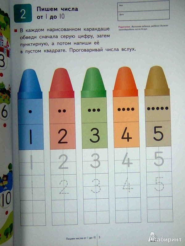 Учись Считать Yalong 99023 1кп