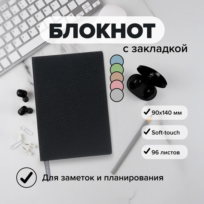 Блакнот 777 А5 96лист