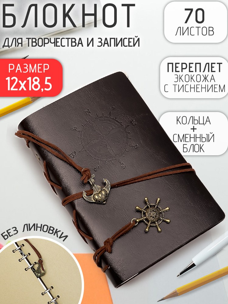 Блакнот 1802-1 1шт