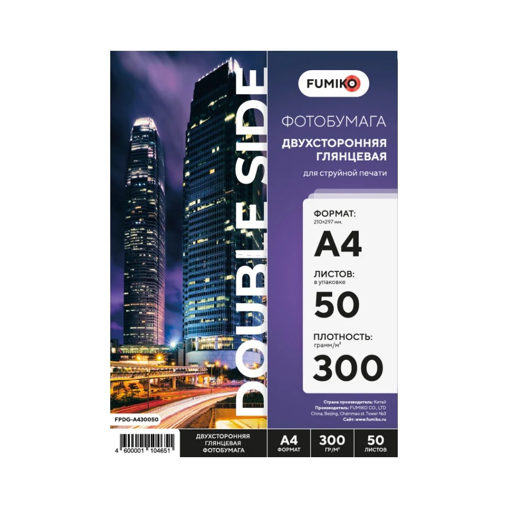 Фото Бумага HD А4 300g 50шт
