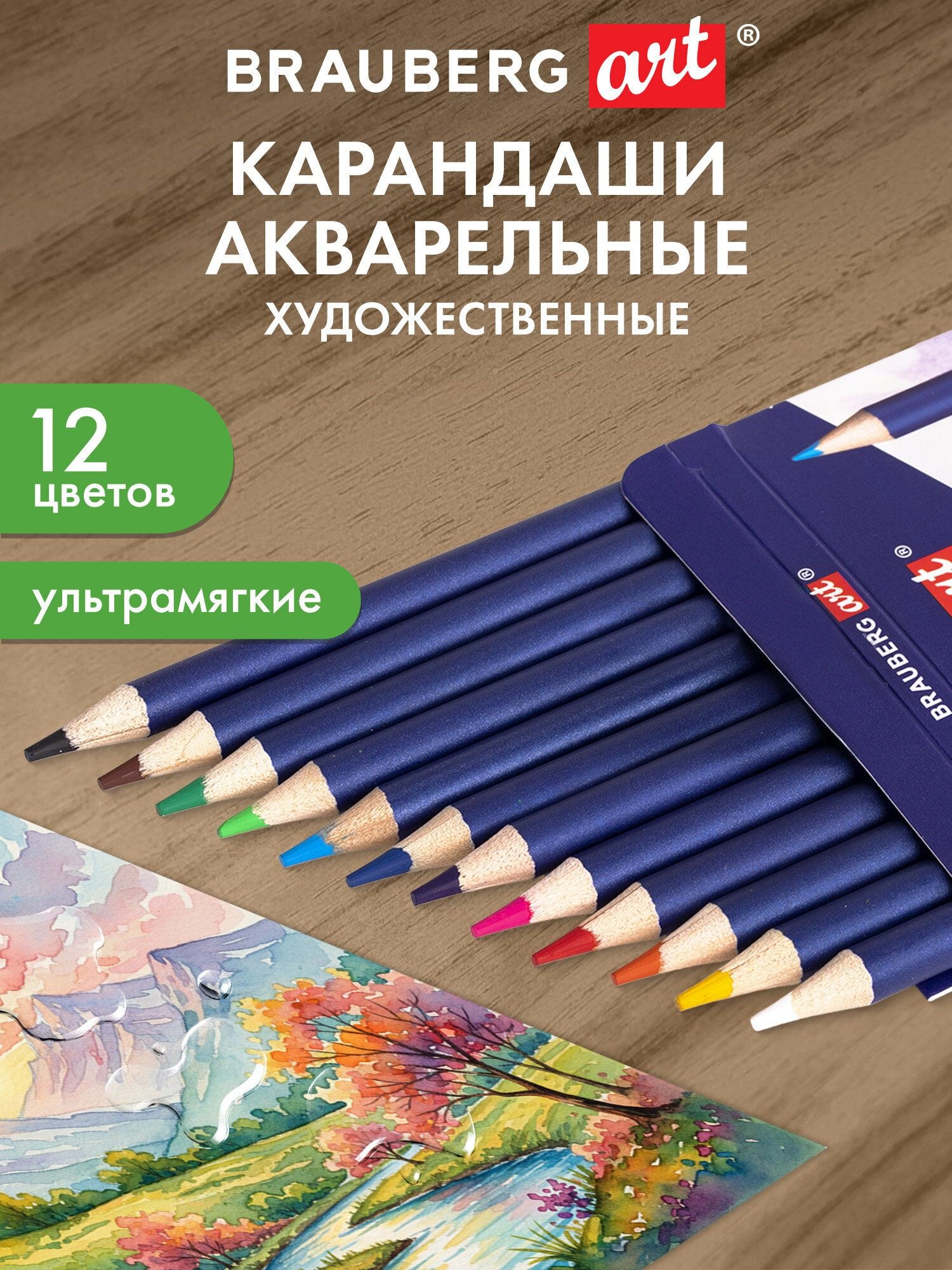 Карандаш Braden 8016 12цвет