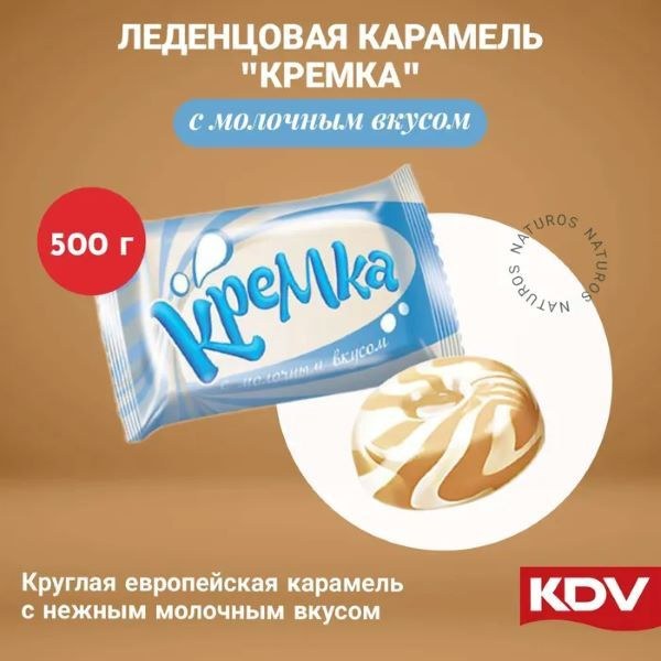 Яшкино Карамель Кремка молочная 500 гр РНК661
