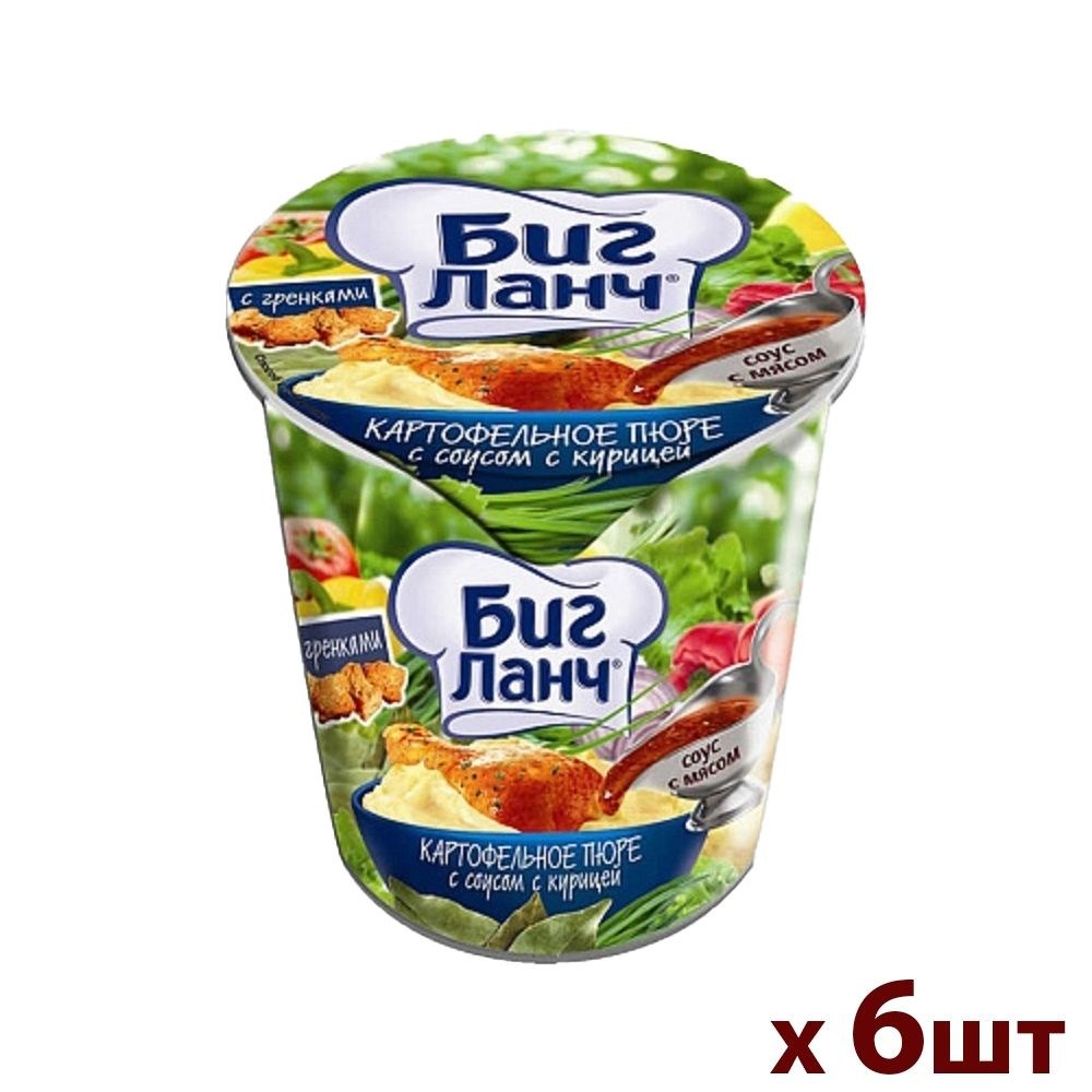 Биг Ланч Картофельное пюре 50 гр