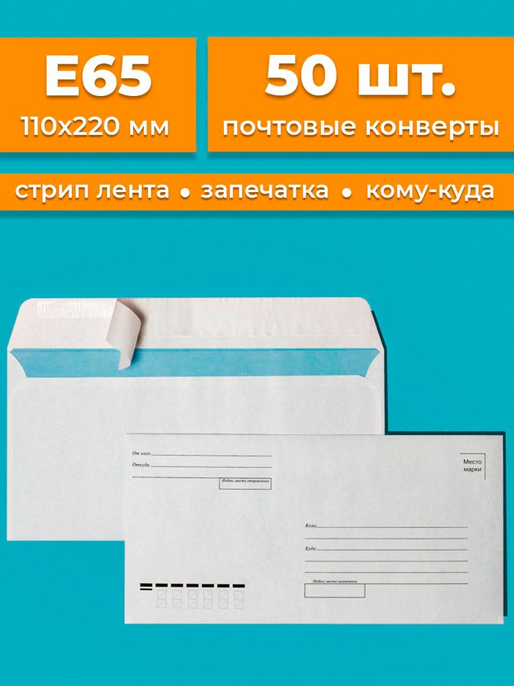 Конверт Uz Pos 1шт