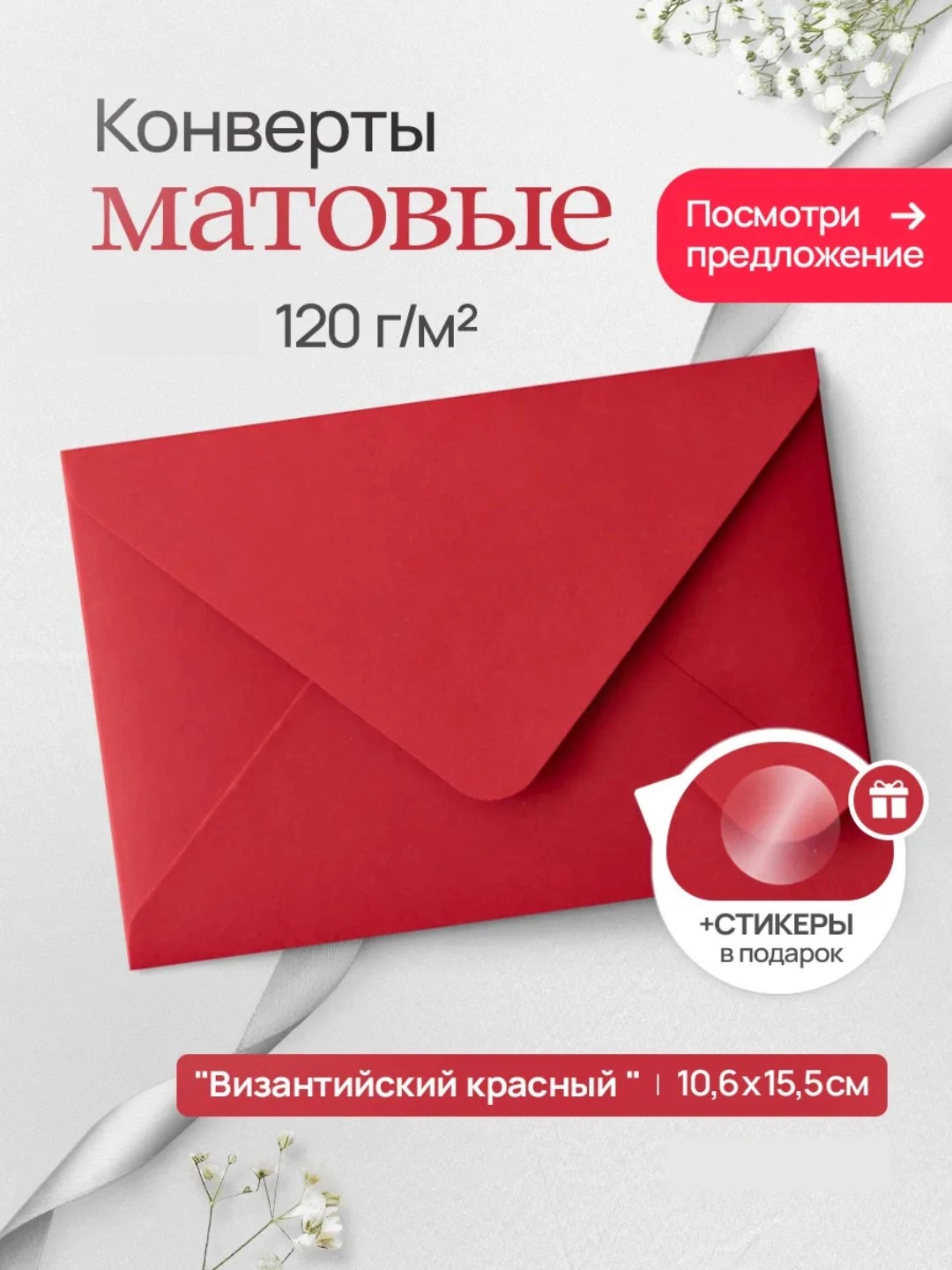 Конверт Uz 1шт