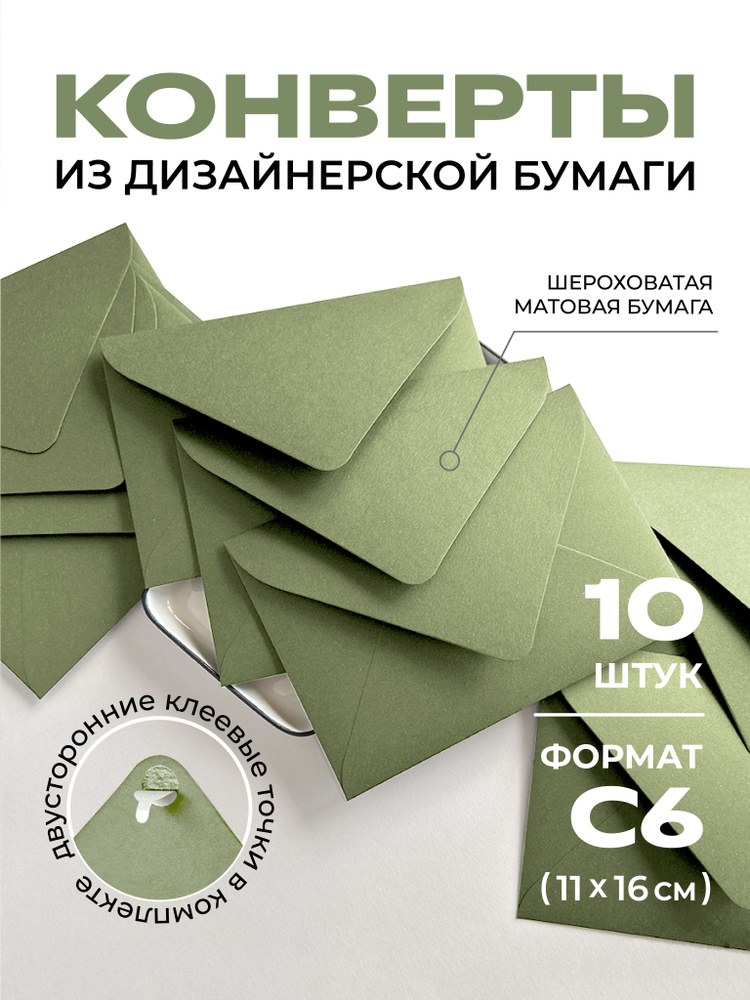 Конверт Dolfi 16.2+11.4 1шт