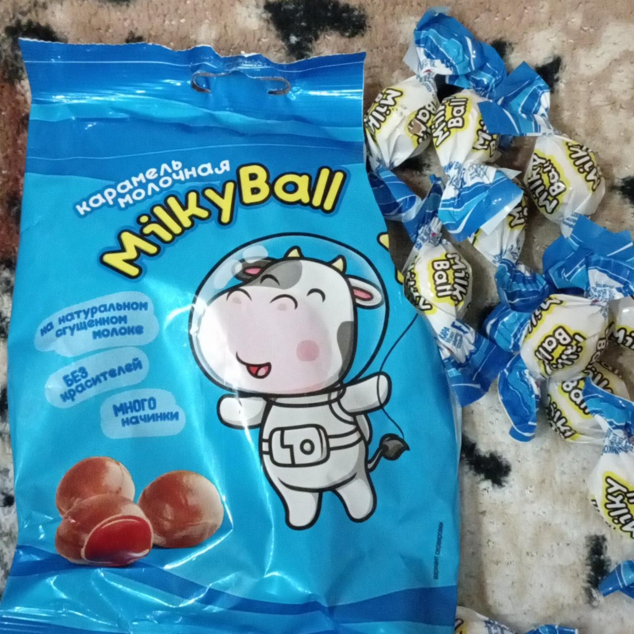 Яшкино карамель Milky Ball 1кг