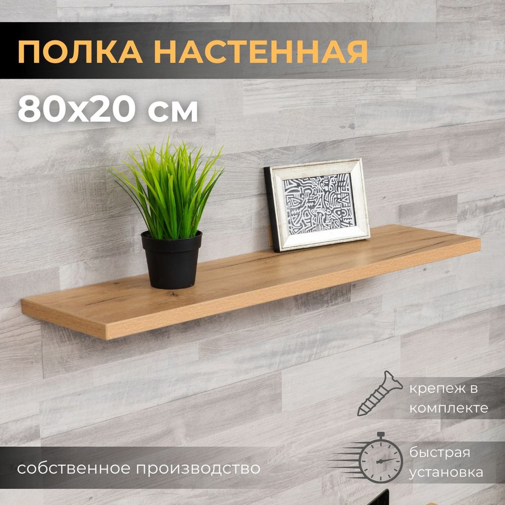 Полка Exsayt 002 1шт