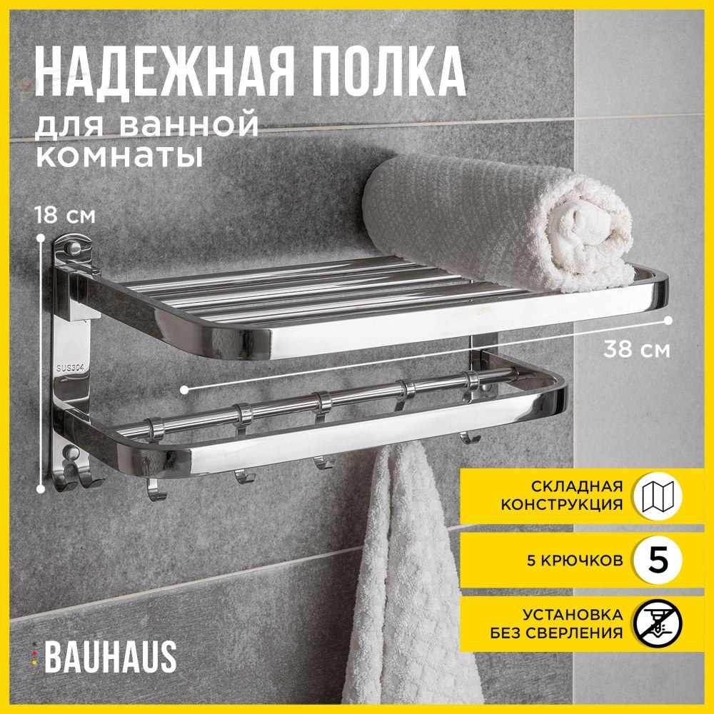 Полка 24831-1 1шт