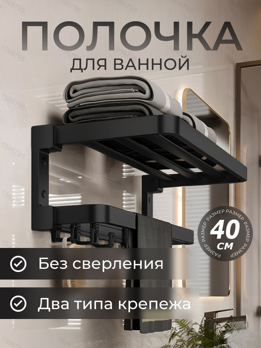 Полка 24831-4 1шт