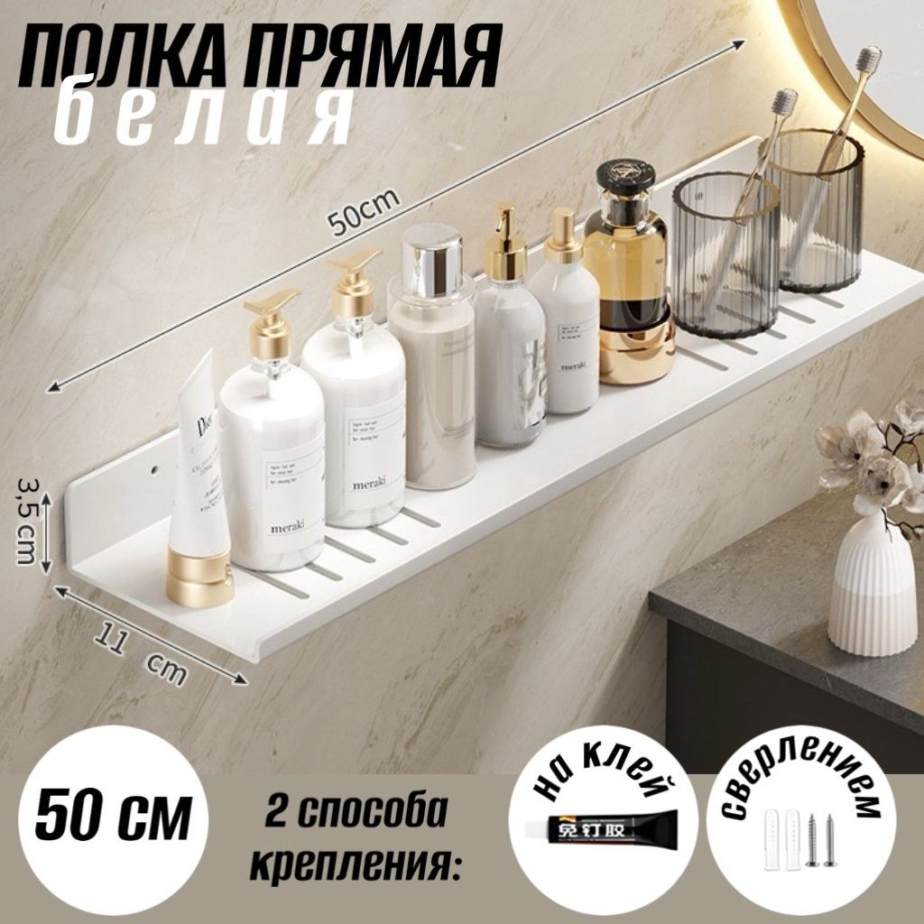 Полка 24831-5 1шт