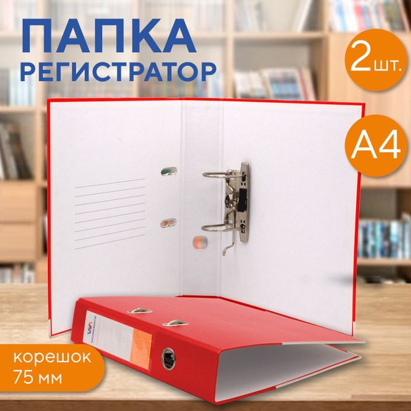 Папка Регистратсия Калцо 26 1шт