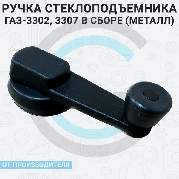 Ручка 33202-3 1шт
