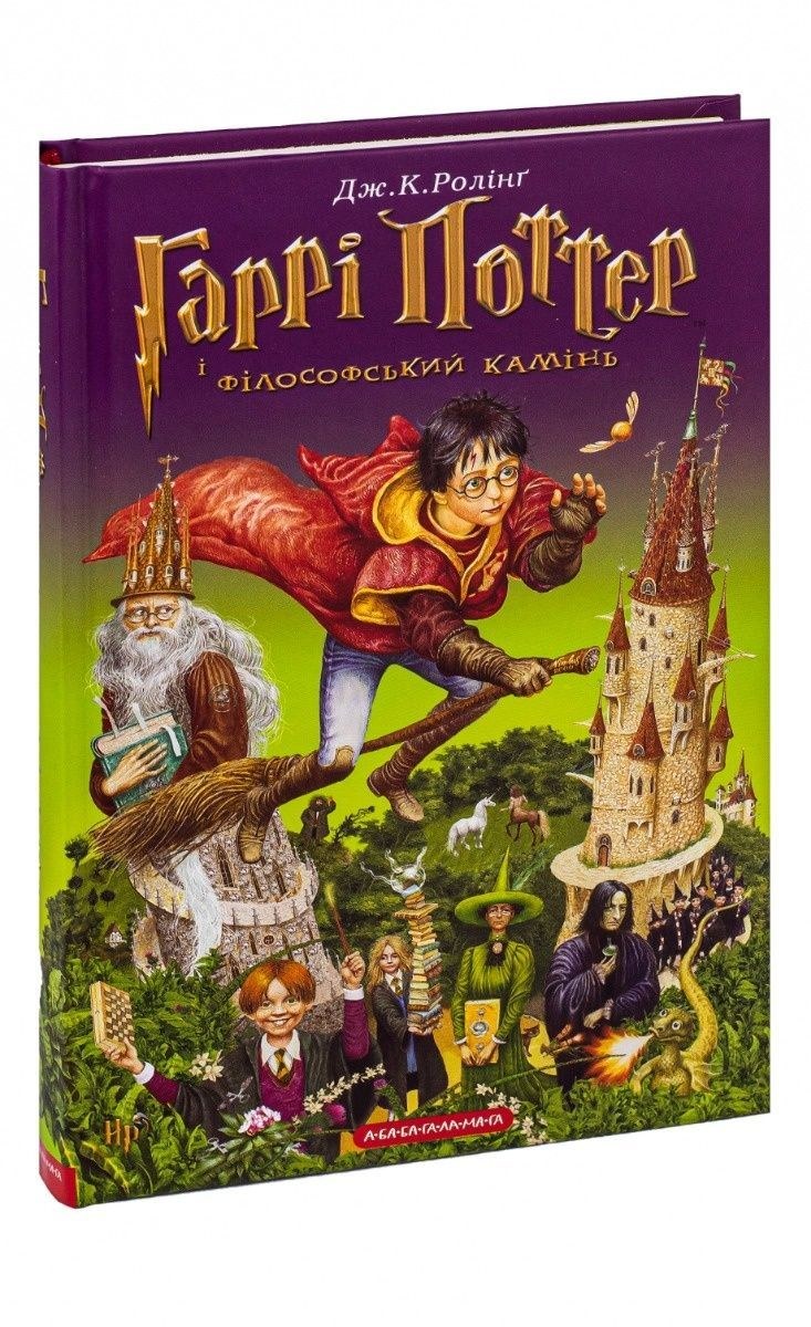Книга  Garri Potter 1шт
