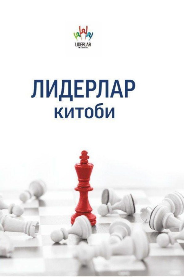 Книга Лидерлар Китоби 1шт