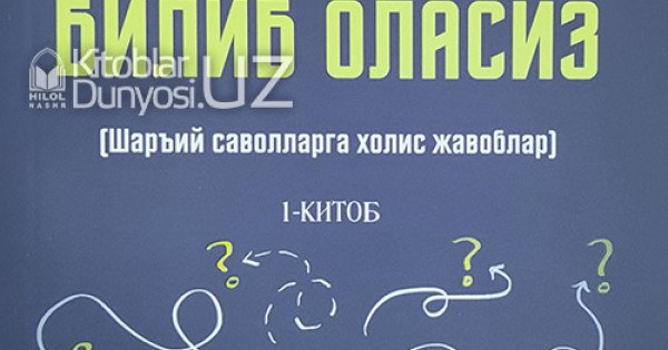 Книга Суранг Билиб Оласиз 1шт
