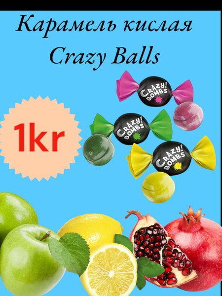 Яшкино карамель Crazy Balls 1кг