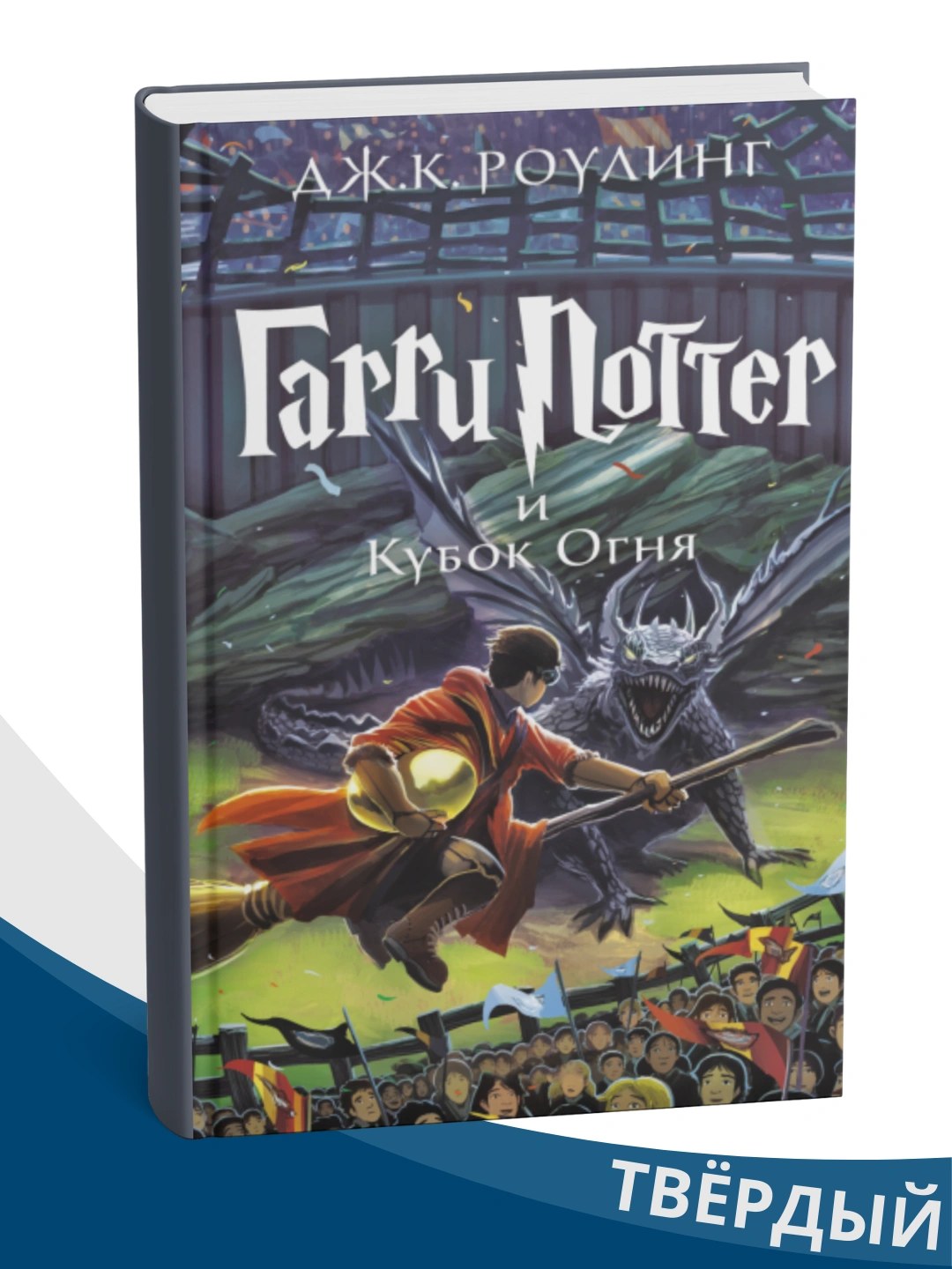 Книга Garri Potter Va Olov 1шт