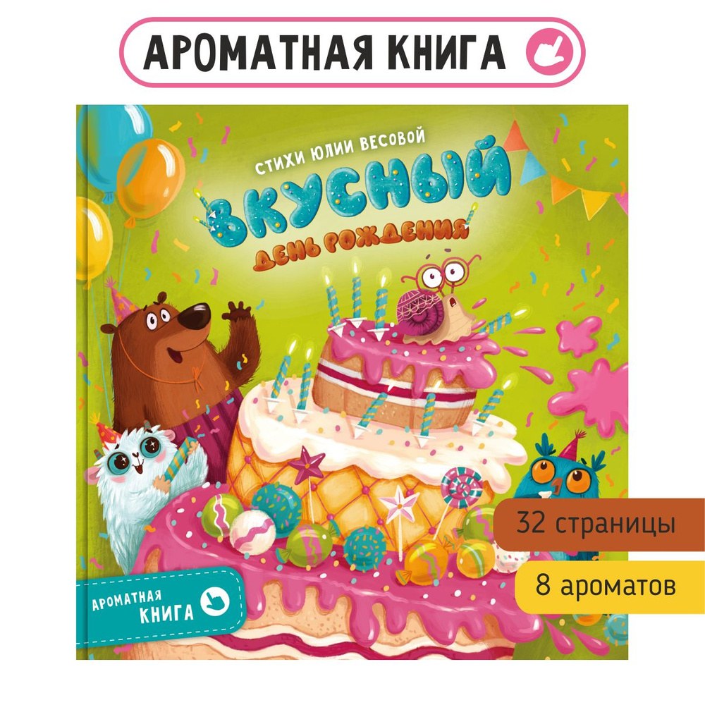 Книша Новая Детская 1шт