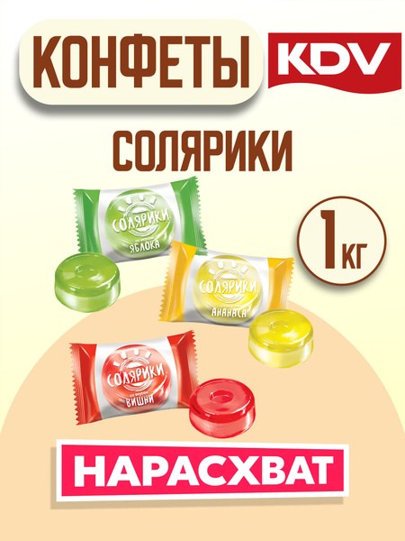 Яшкино карамель Солярити 1кг