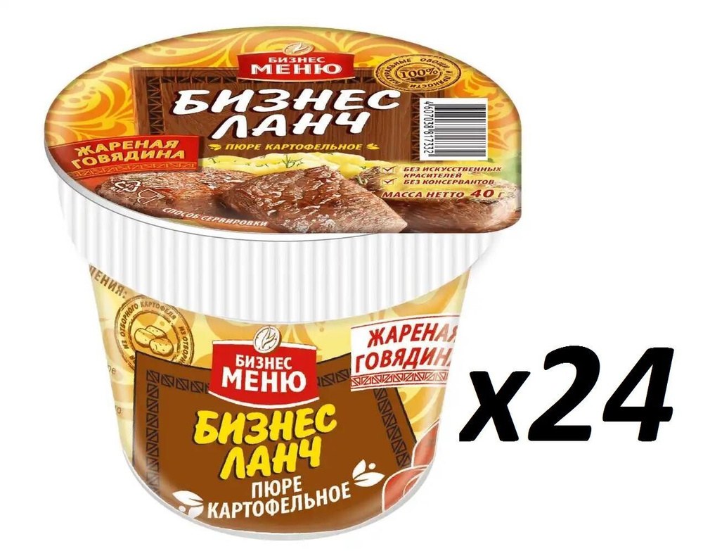 Бизнес Ланч Картофельное Пюре 40 гр