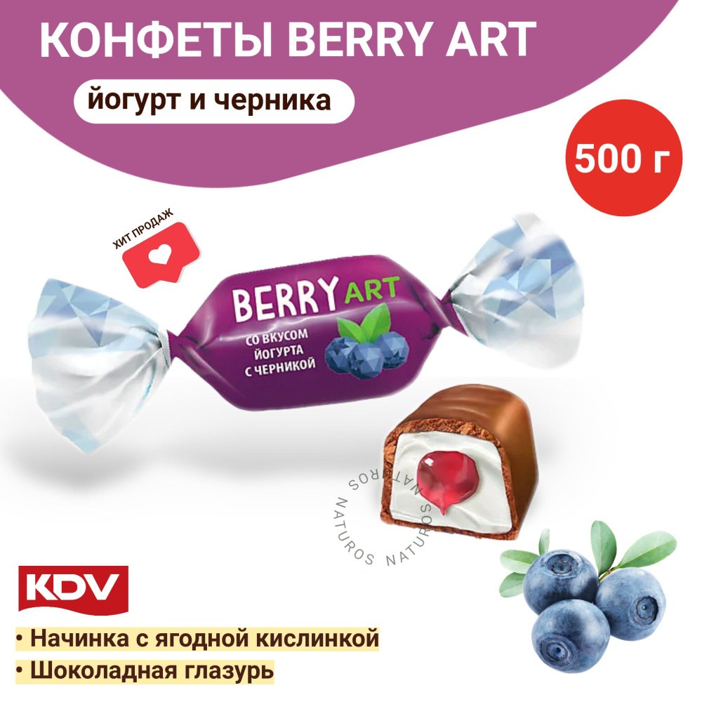Яшкино Berry Art йог. черника 1кг РВК551