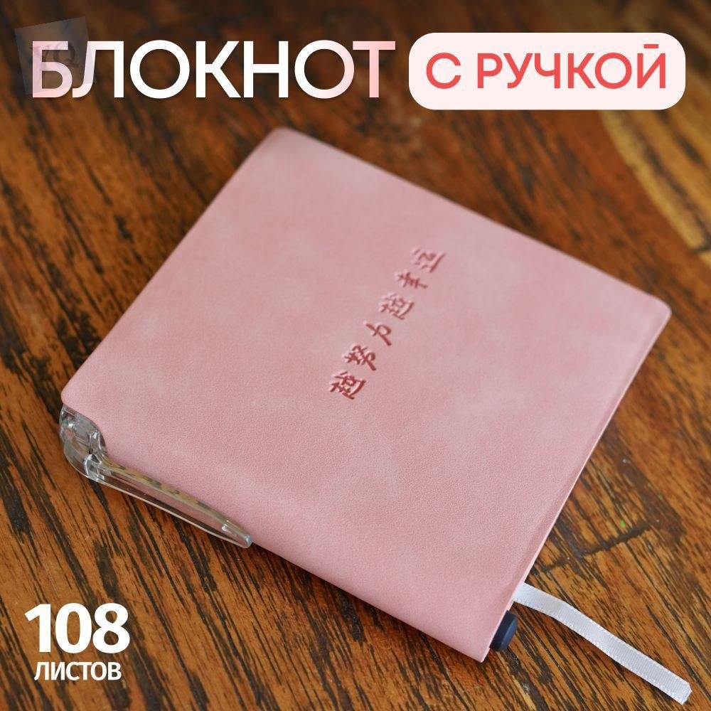 Блакнот 1802-6 1шт