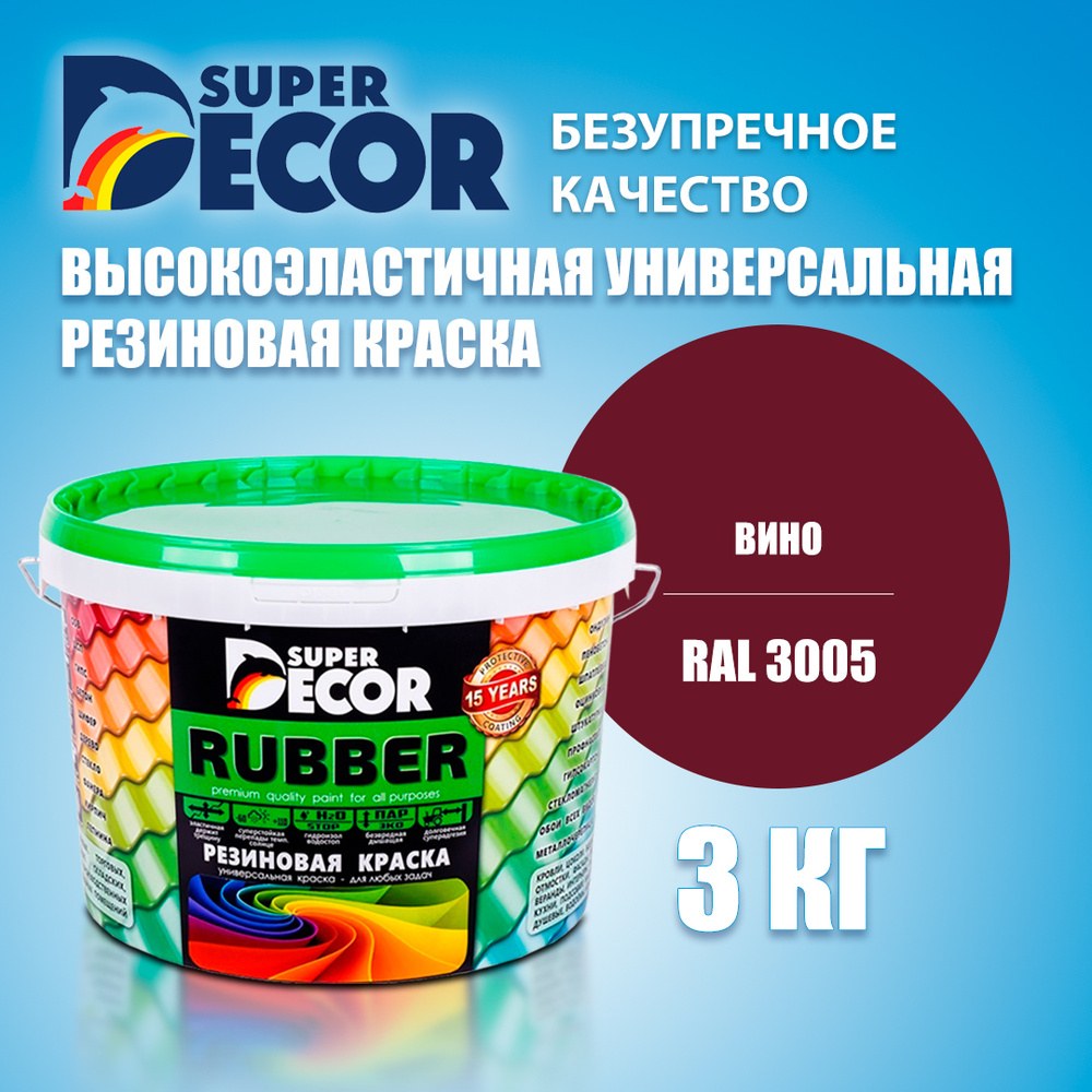 Краска Disner 3005 12цвет