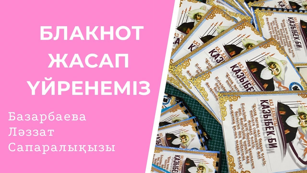 Блакнот Мехли 1шт