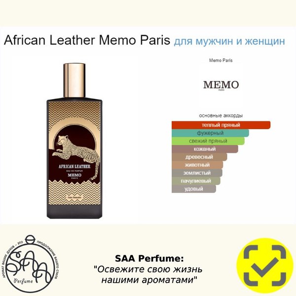 Заметка Paris 80150 1шт