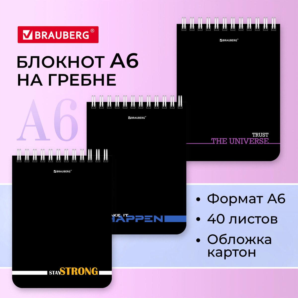 Блакнот А6 40-80 1шт