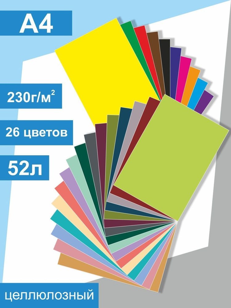 Цветной Картон 555 1шт