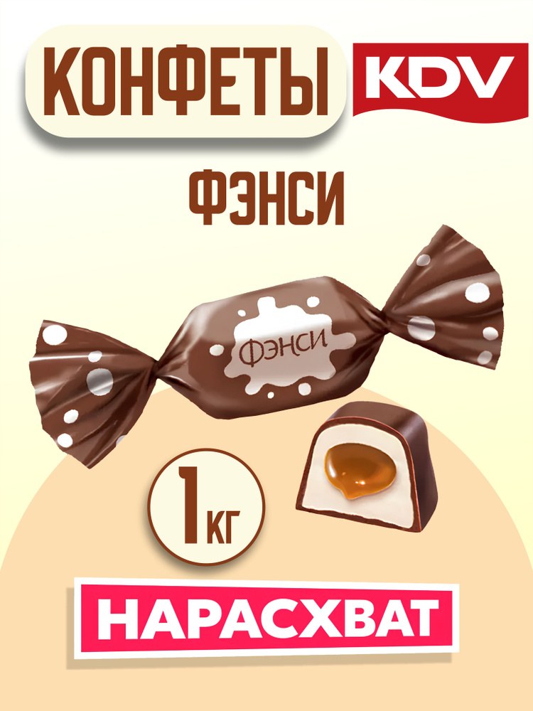 Яшкино Фэнси 1кг ВК288