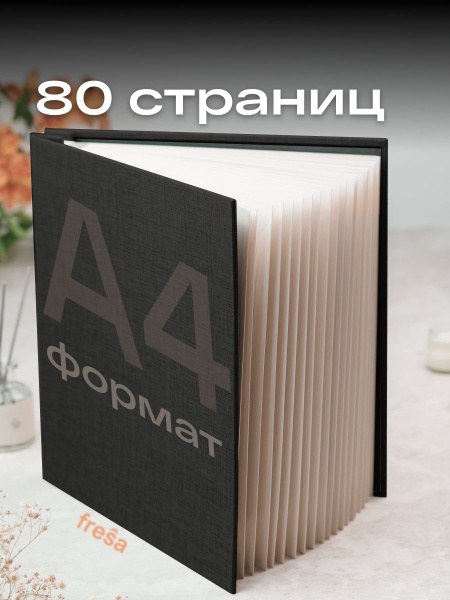 Альбом 40лист