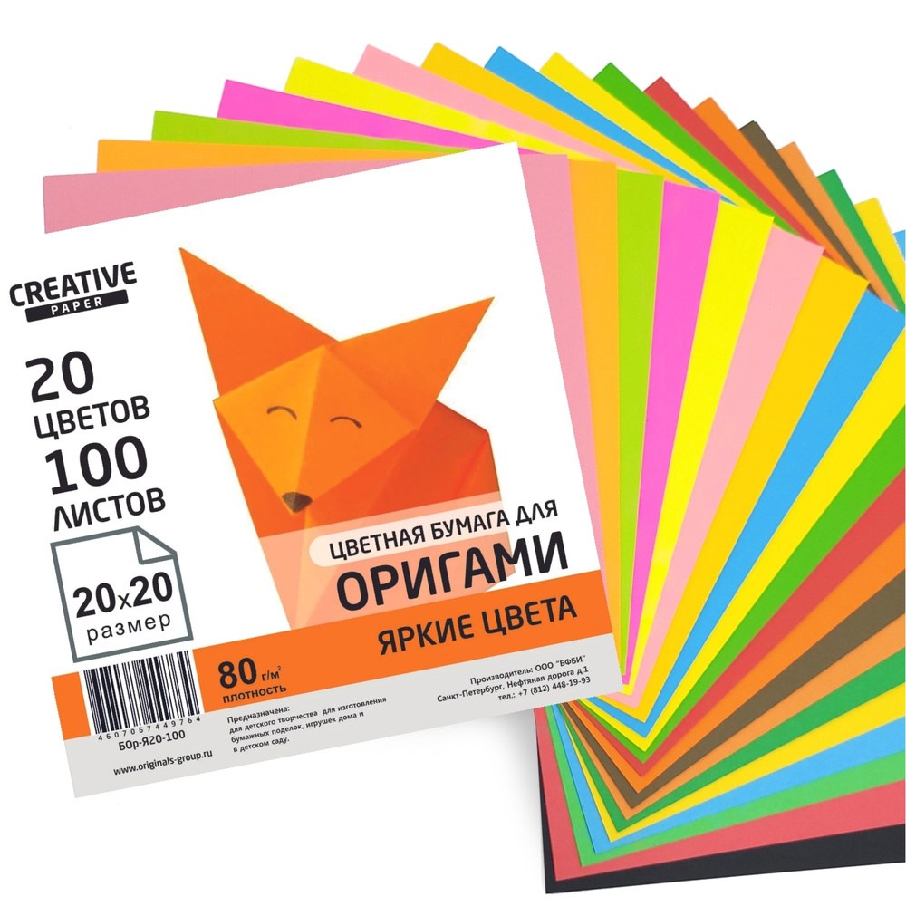 Чудо бумага 20шт
