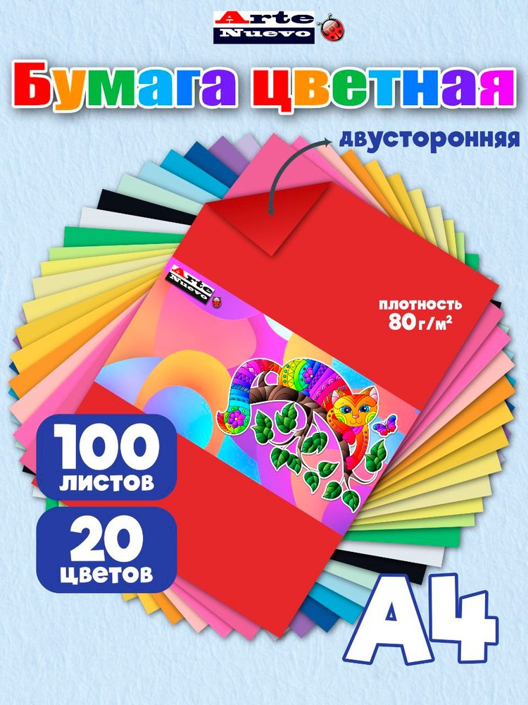 Чудо бумага 40шт