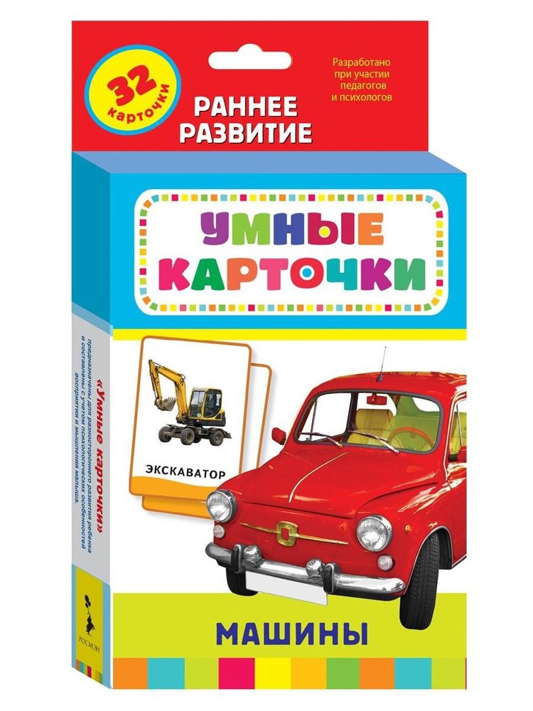 Карточки обучающая машина 1шт